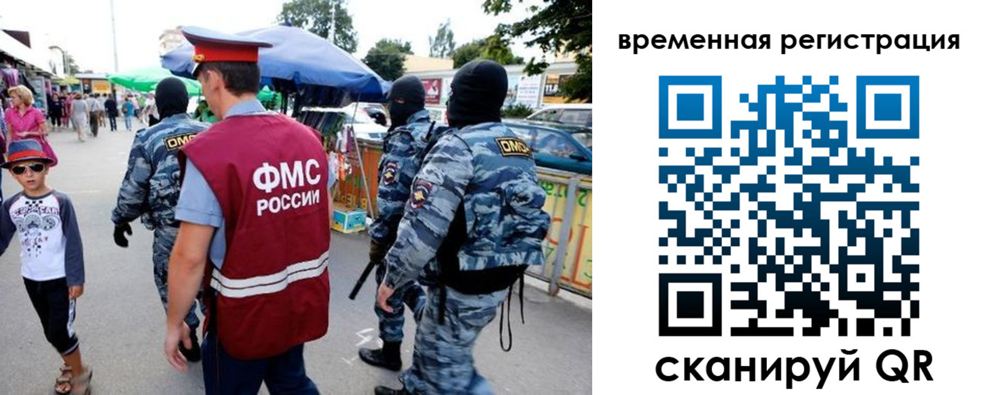 прописка от собственника в Белогорске