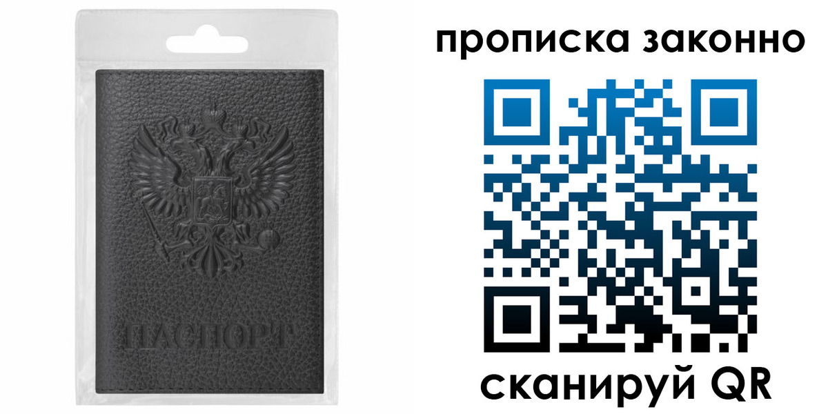 временная регистрация надежно в Белогорске