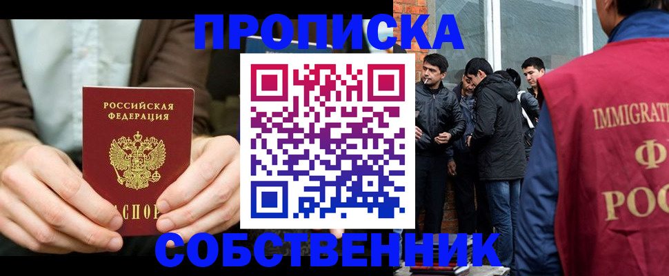 временная регистрация гарантия в Белогорске